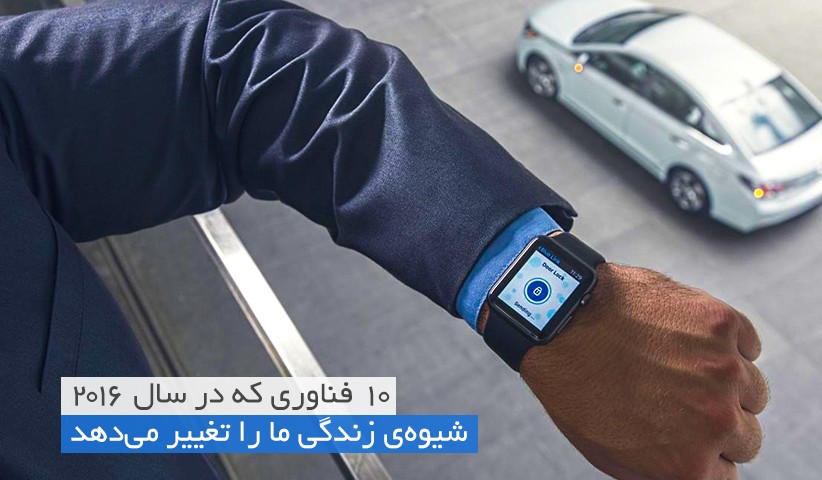 فناوری
