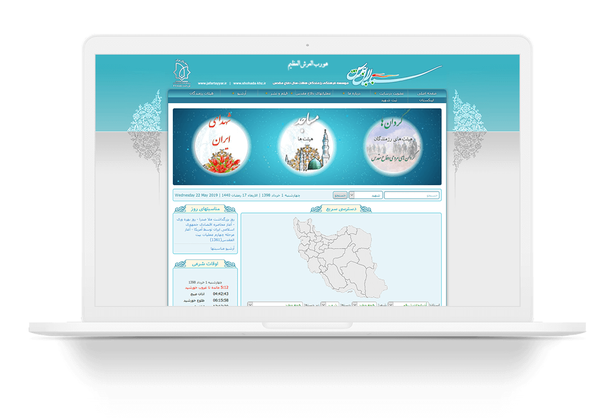 ایثار