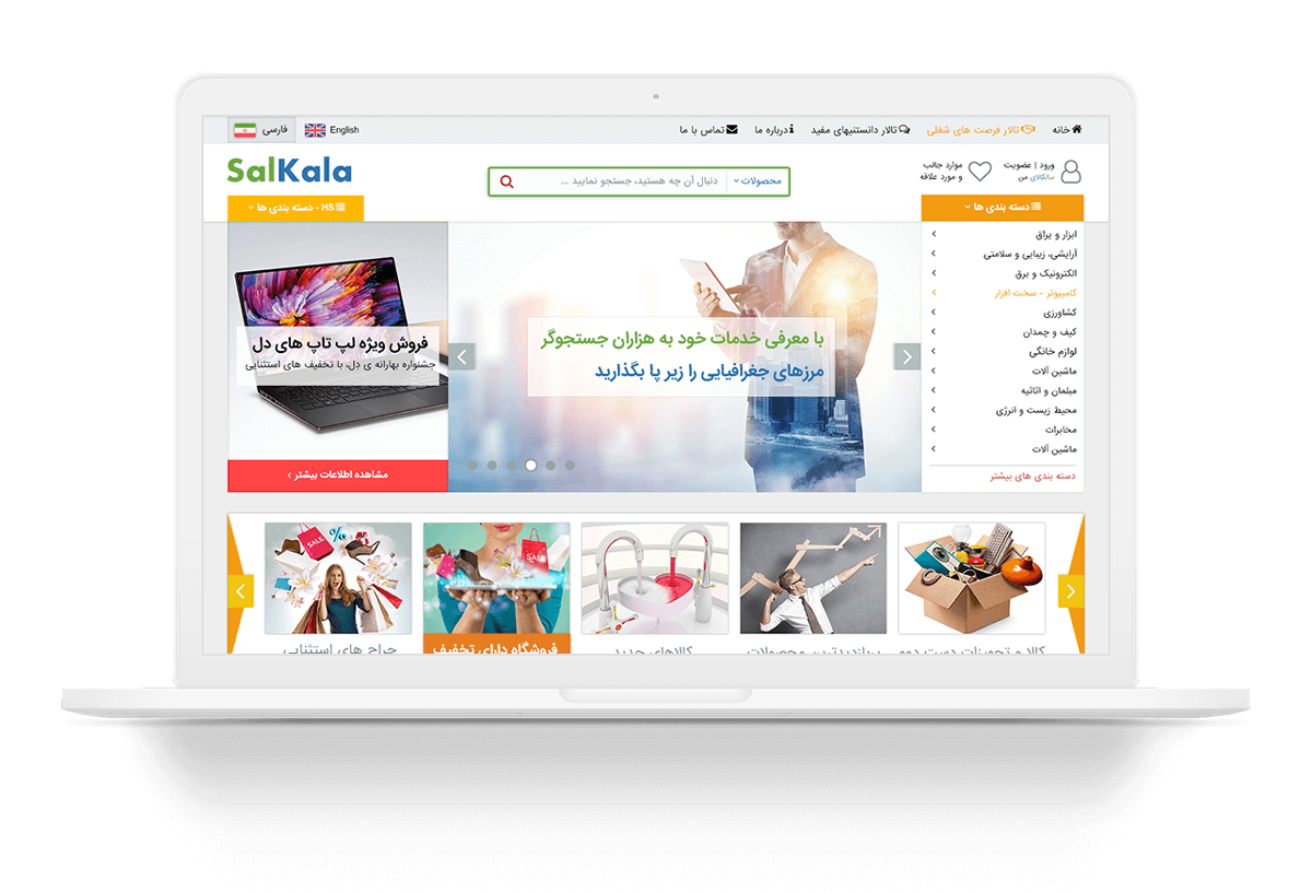 سالکالا