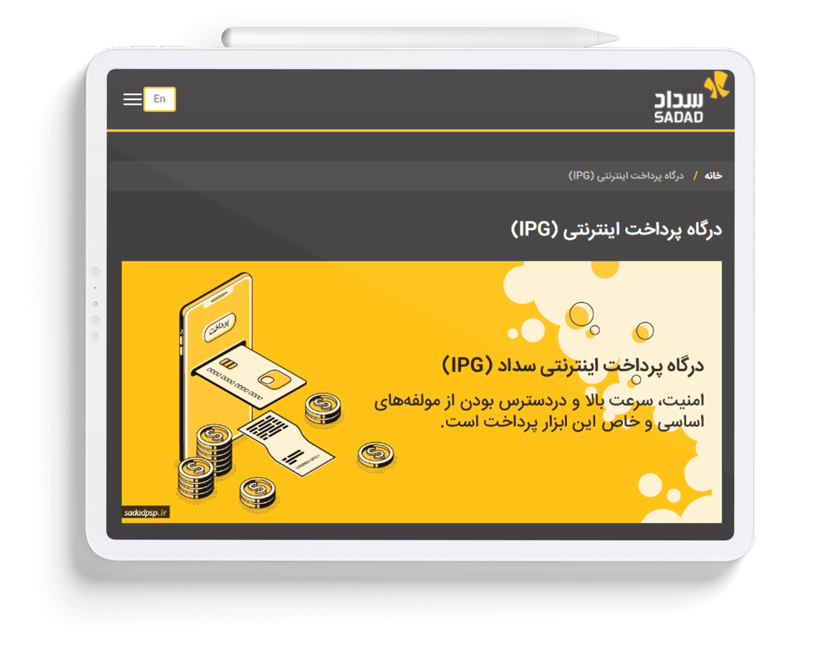 برنامه نویسی پلاگین پرداخت بانک ملی سداد